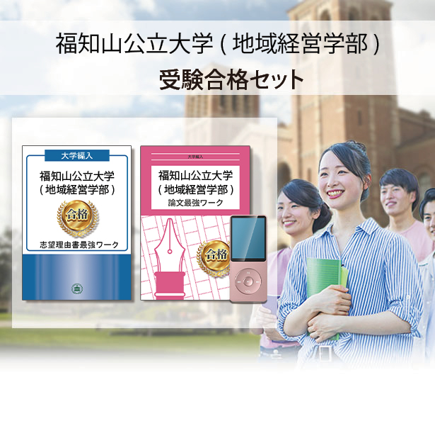 福知山 公立 大学 合格 発表